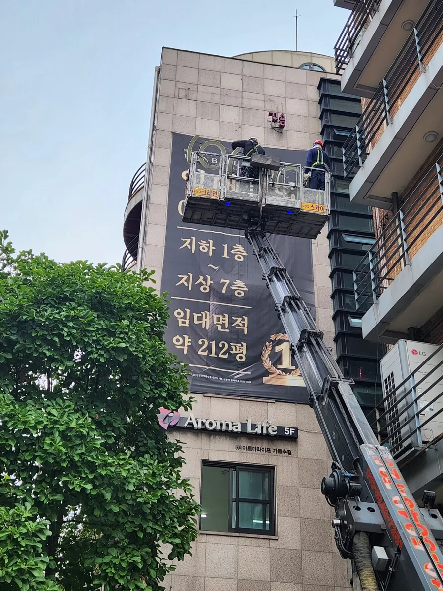 가로수길 상가 철거 현장 시공 사진