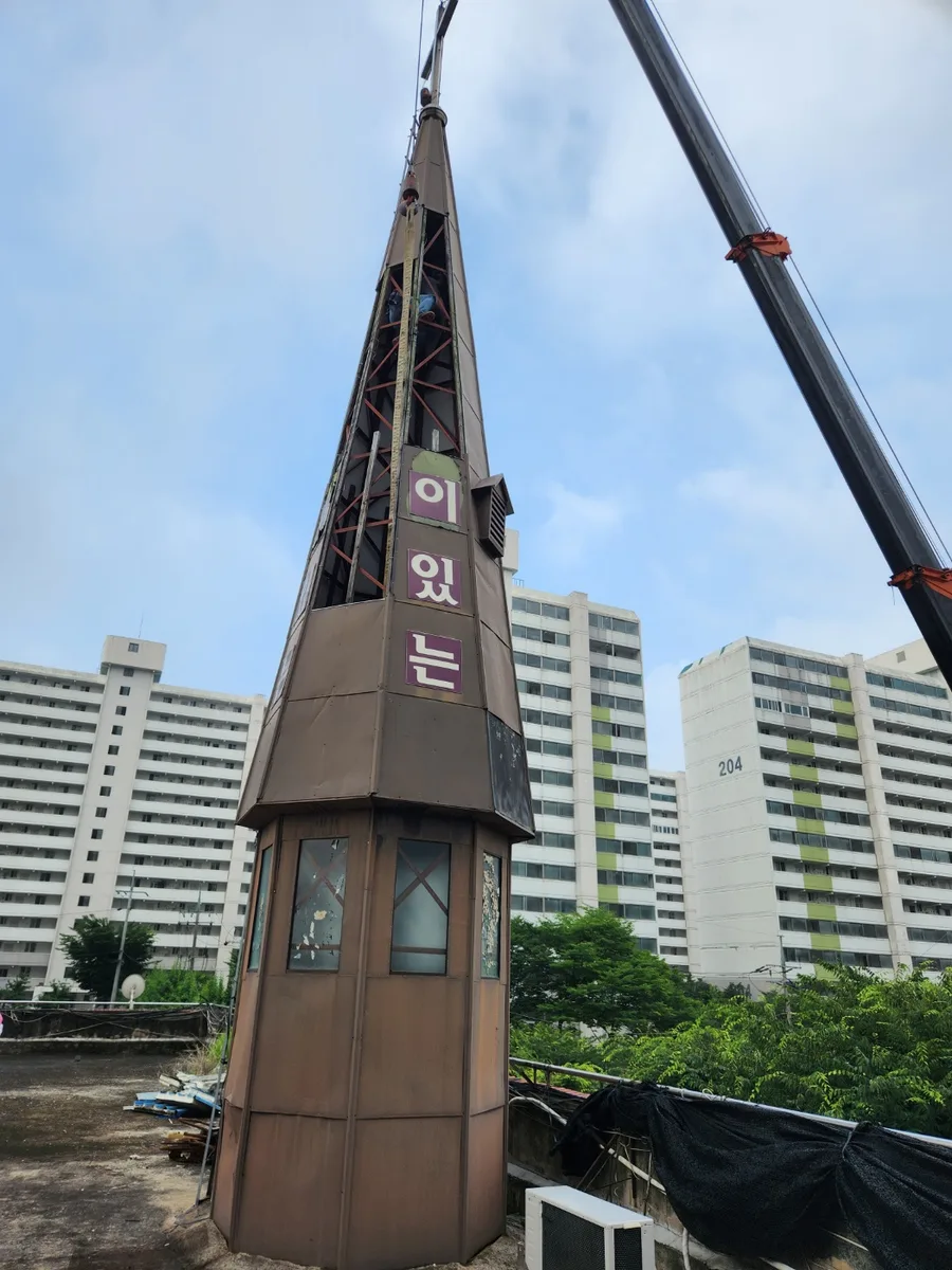 고양시 교회 종탑 철거 시공 사진 3