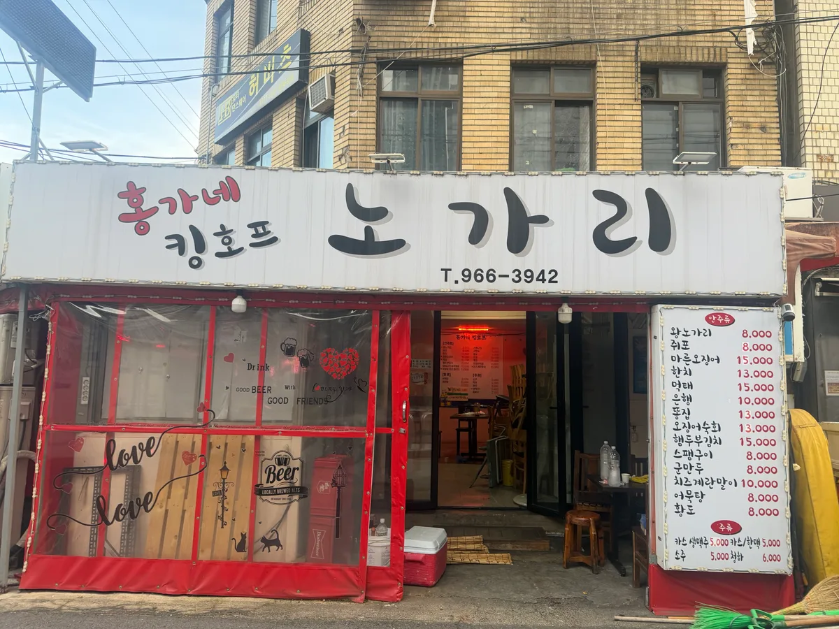 서울 청량리 상가 내부 철거 및 외부 페인트 작업 현장 시공 사진