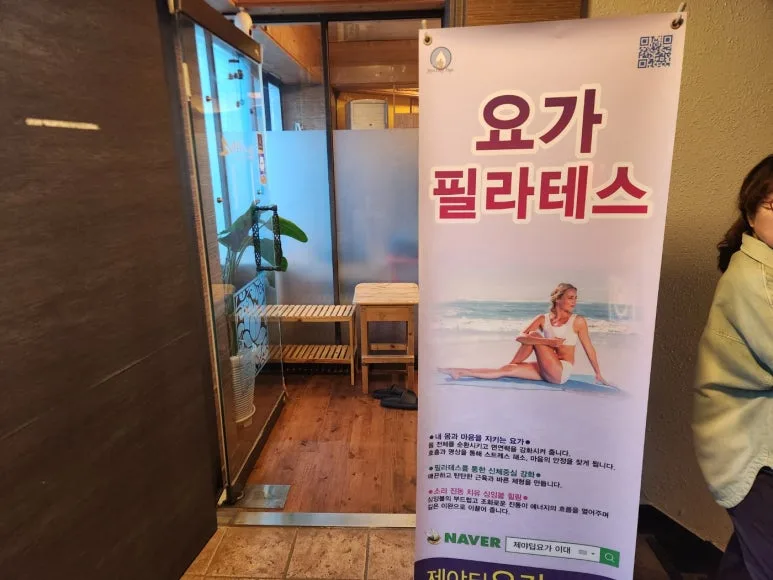 서울 요가원 철거 현장 시공 사진