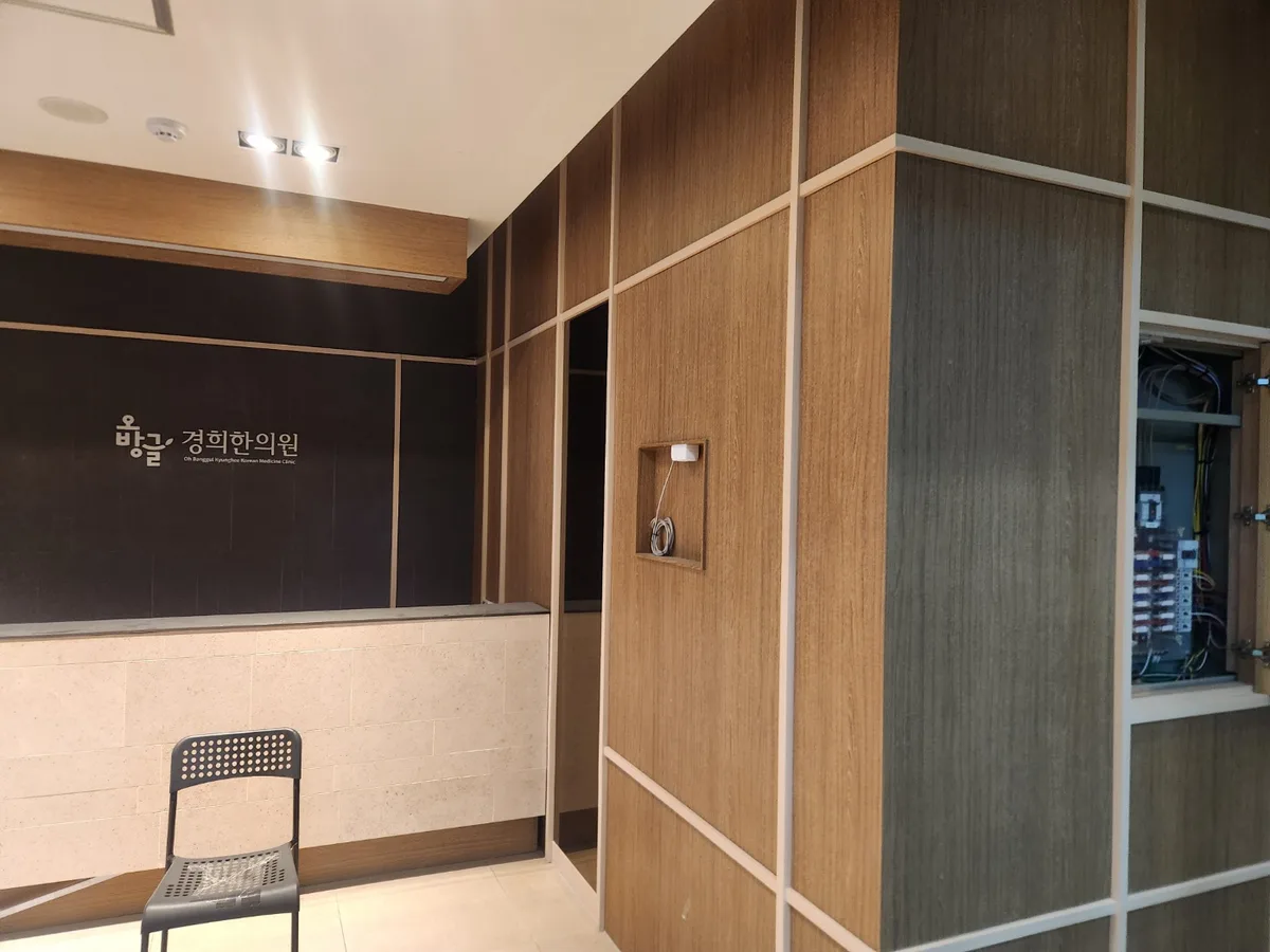 서울 한의원 철거 및 원상복구 현장 시공 사진 2